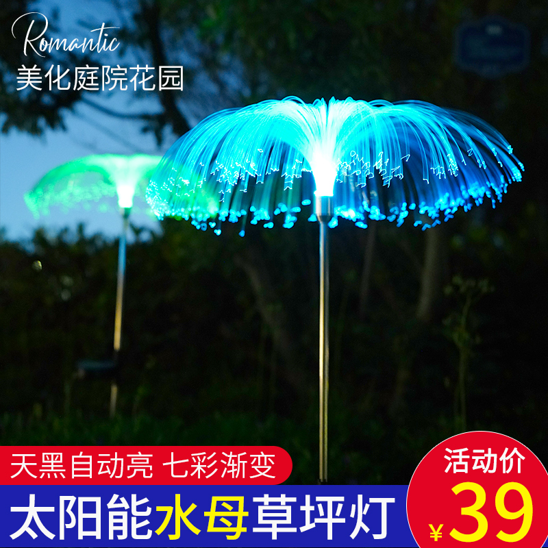 Solar Outdoor Lamp Optical Fiber Jellyfish Patio Courtyard Ambience Garden Terrace Arrangement Decorative landscaped terrace Terrace Lamp