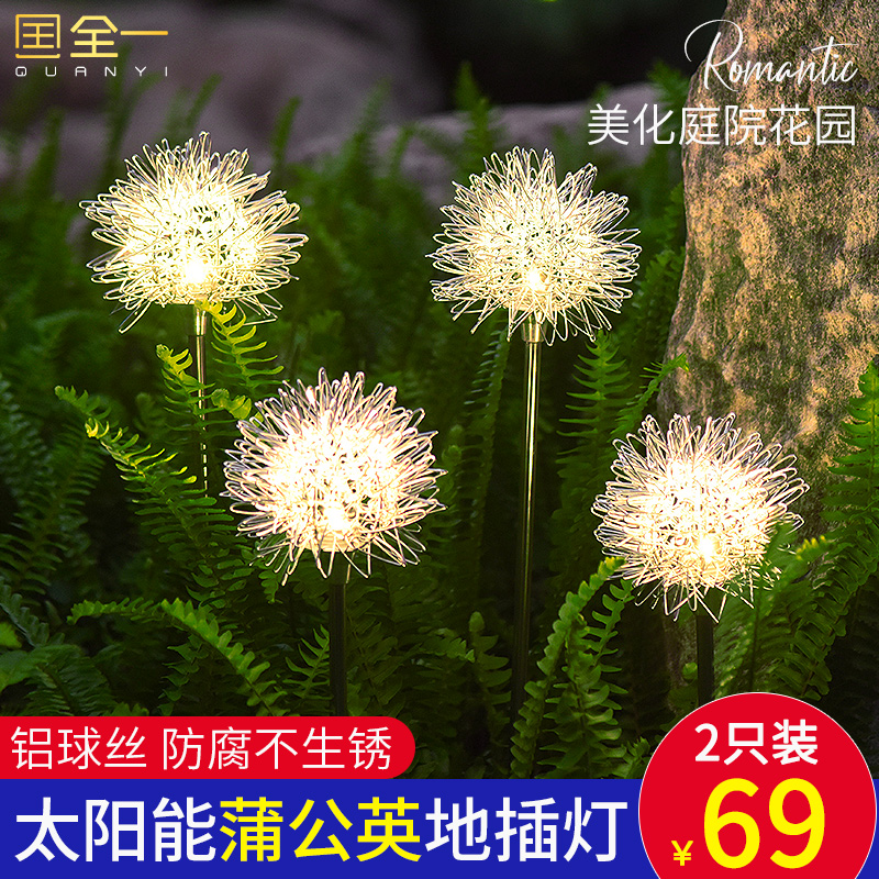 Solar Yard Lamp Outdoor Dandelion Round Ball Terrace Garden Villa balcony Balcony Decorate with inserted grass terrace lamp
