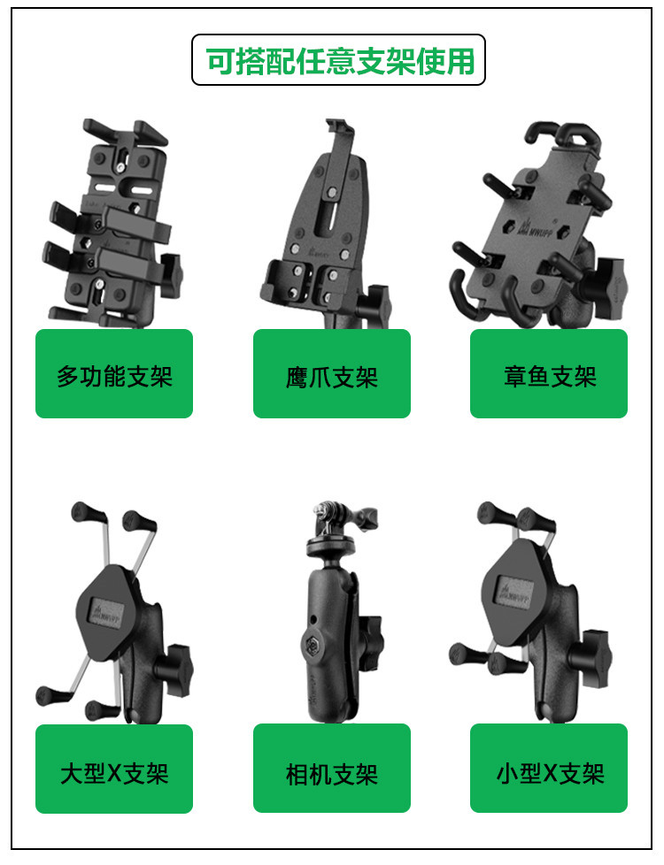 Five MWUPP universal U type ball head NK250CB400 Yellow Dragon 300BJ600 locomotive mobile phone navigation bracket