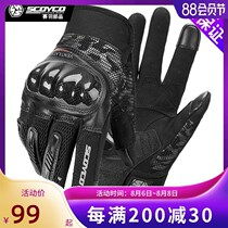 Racing Down Motorcycle Gloves Mens Winter Riding Waterproof Carbon Fiber Anti-Fall Locomotive Knight All-finger Gloves Equip Women