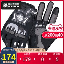 Racing Down Motorcycle Riding Gloves Anti-Fall Locomotive Knight Carbon Fiber Four Seasons Equipped Gloves Male Spring Summer Breathable