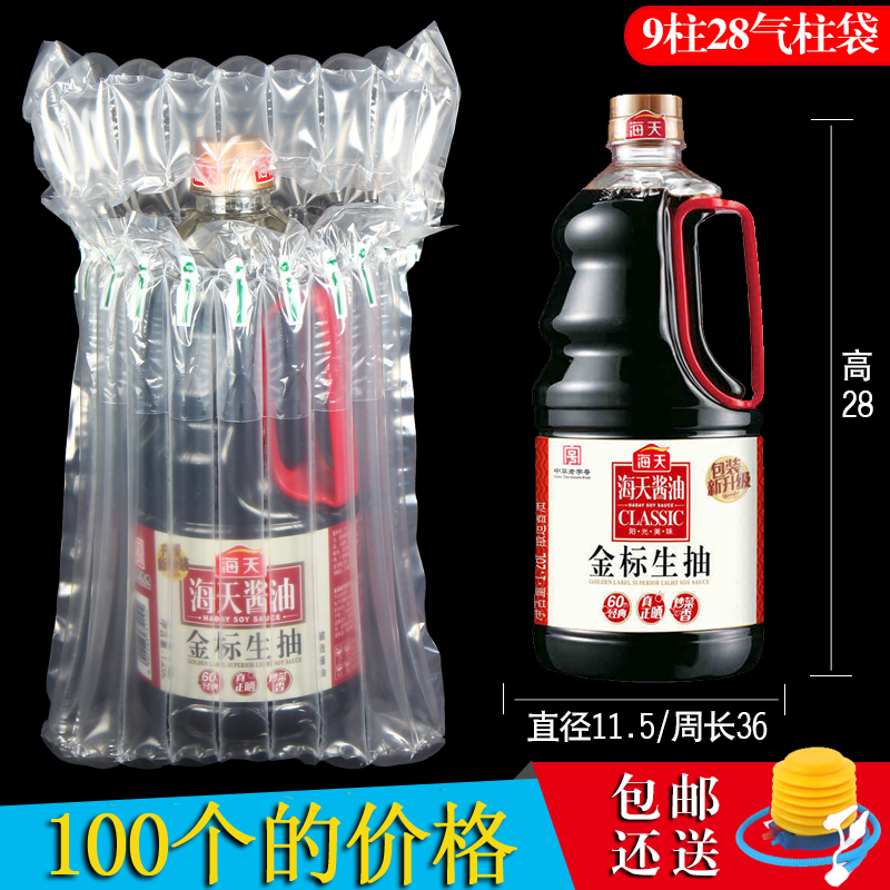 9 column 28 high gas column bag Gas column coil inflatable packaging bag shockproof buffer bag Bubble column wholesale non-self-mucous membrane