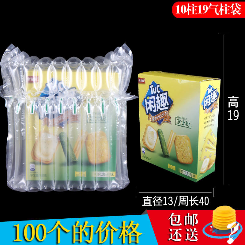 10 column 19 high air column bag air column coil inflatable packaging bag shock-proof buffer bag bubble column wholesale non-self-mucous membrane