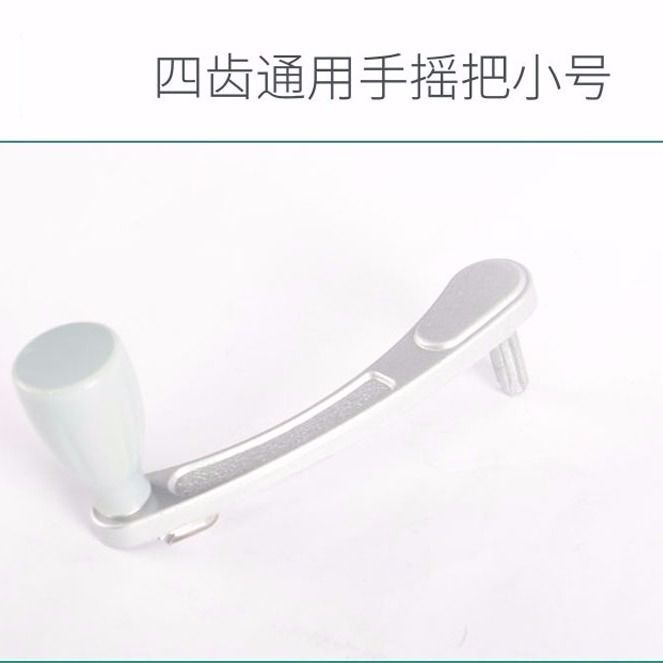 Universal Hand Crank Handle Cross-Shaped Hexagonal Gear Star-Shaped Four-Tooth Six-Tooth