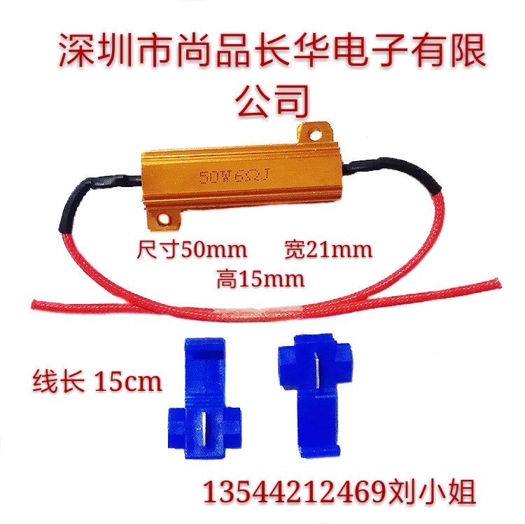 Car LED decoding RX24 50W 6Ω LED brake light direction light load resistance decoder solves fast flashing
