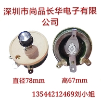 100W0R--100RJ Porcelain disc variable resistance Disc wire wound resistance Load adjustable resistance