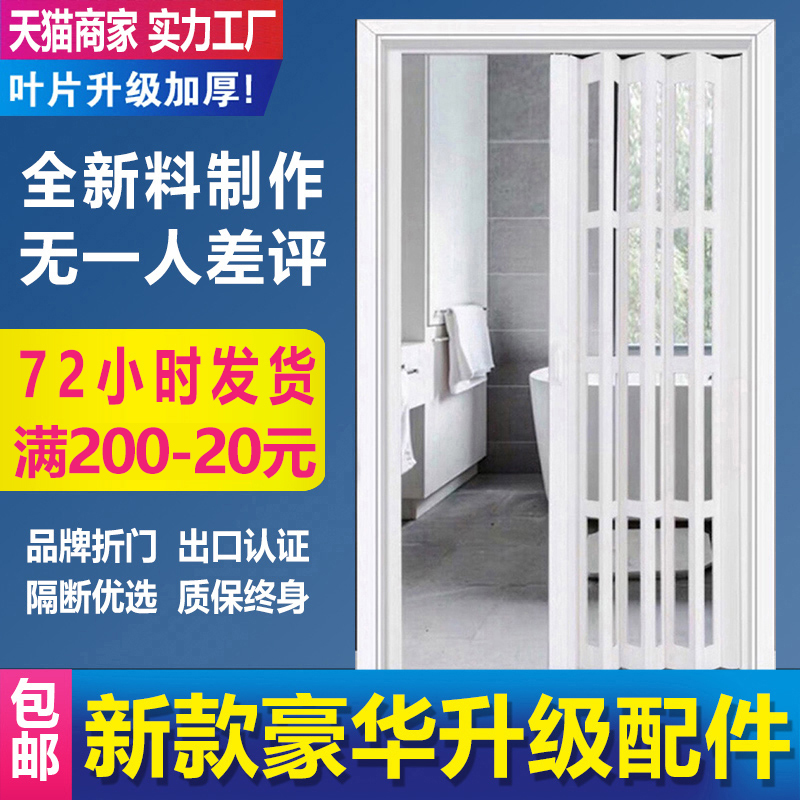 Yinghui PVC folding door push open open kitchen sliding door Indoor partition Bathroom balcony invisible shop door