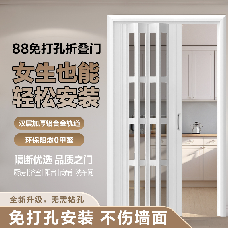 No-Drill Pvc Folding Door for Kitchen Temporary Gas Access, Balcony Air Conditioning Partition, Invisible Sliding Door, Simple Sliding Door