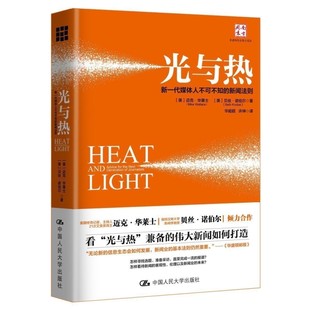 The journalism rules of the new generation of light and hot -hot media people know that the godfather of American press, Michael Wallace, wrote to the new generation of media people to guide the media people how to make news RMDX