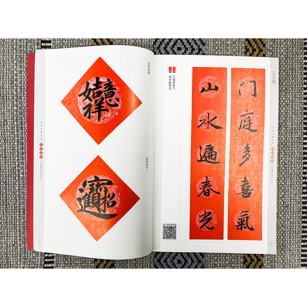 2025年赵孟頫风格的行书春联长啥样?🎨书法爱好者不容错过!-2025-淘宝百科网