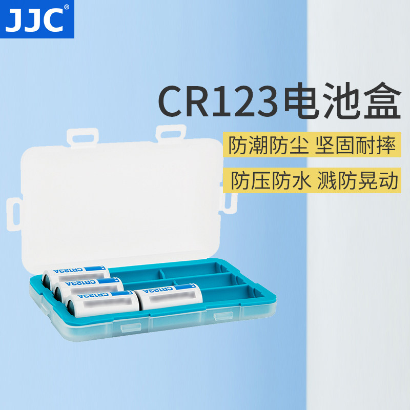 JJC CR123 battery case CR123A battery storage case rechargeable battery protection protection CR17345 16340 can be loaded with 9 nine knou