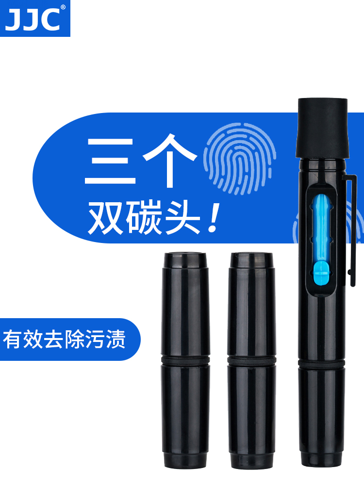 相机党必看！JJC镜头笔清洁神器，拯救我的镜头划痕危机