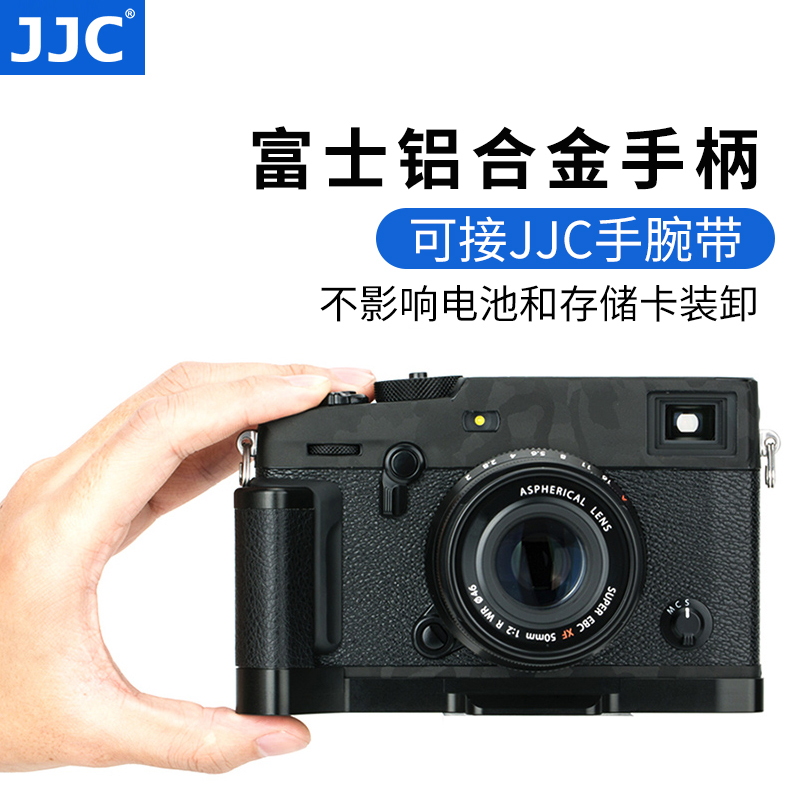 JJC Suitable for Fuji X-PRO3 handle XPRO3 XPRO2 XPRO1 Quick-loading plate L-shaped vertical clapper non-slip leather base accessories