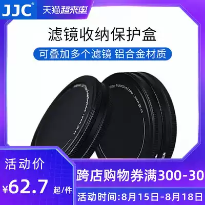 JJC UV filter CPL polarizer protection box 40 5 43 46 58 67 72 77mm filter storage box Metal can be superimposed