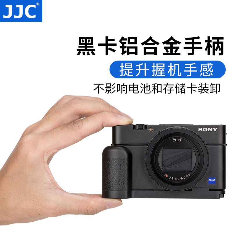 JJC is suitable for Sony RX100M6 handle RX100M3 RX100M5A M2 M4 black card L-type RX100III IV VI