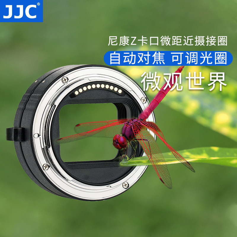 JJC is suitable for Nikon Z30 Z9 Z5 Z7 Z6 Z50 Z6II Z7II Zfc macro ring close-up ring transfer ring full-frame micro-single camera Z