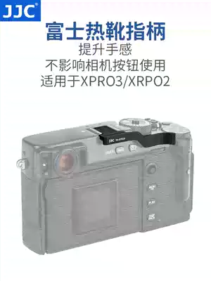 JJC for Fuji XPRO3 hot shoe finger handle Fujifilm X-PRO3 XPRO2 XPRO1 hot shoe cover protective cover accessories