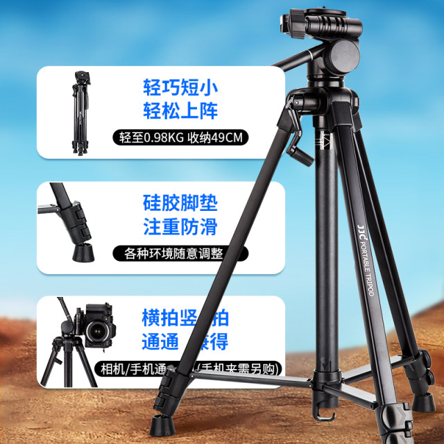 JJC tripod ໂທລະສັບມືຖືການຖ່າຍທອດສົດວິດີໂອ selfie ວົງເລັບ micro SLR ທີ່ເຫມາະສົມສໍາລັບ Sony Canon Fuji ກ້ອງຖ່າຍຮູບການຖ່າຍຮູບການຖ່າຍຮູບ tripod portable R7M50XT4Z50Z30