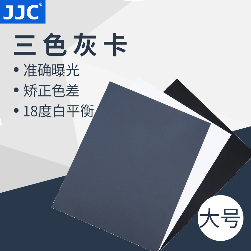 JJC 18 Degree Gray Card 18% Gray Card Manual White Balance Card Photographic Metering Card Gray Plate Waterproof Portable Large