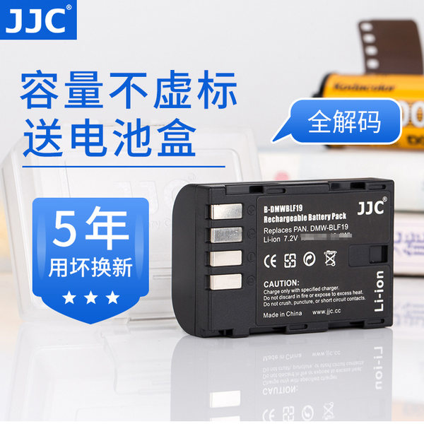 JJC Применимый panasonic DMW-BLF19 аккумулятор  BLF19GK panasonic DMC-GH3 GH5 GH4 G9 аккумулятор Sigma SDQ BP-61 BP61 аккумулятор