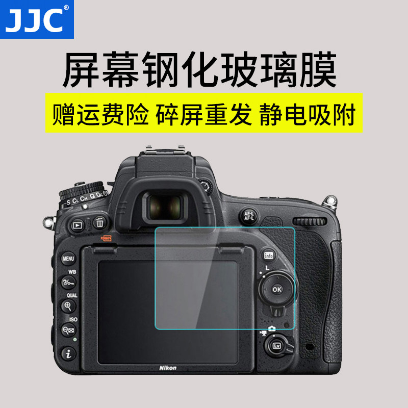 JJC is suitable for Sony A7S A7R Tempered Film sony ILCE-7S R Screen Film HD Film