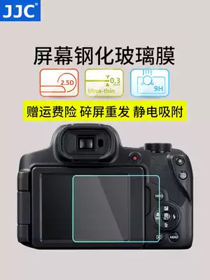 JJC is suitable for Canon PowerShot SX70 HS tempered film SX60 HS film Screen protective film