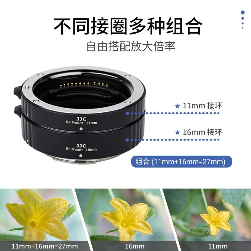 JJC 微距环转接环：解锁你的微距摄影新世界！🔍Canon RF卡口全兼容！-转接环-淘宝好物网