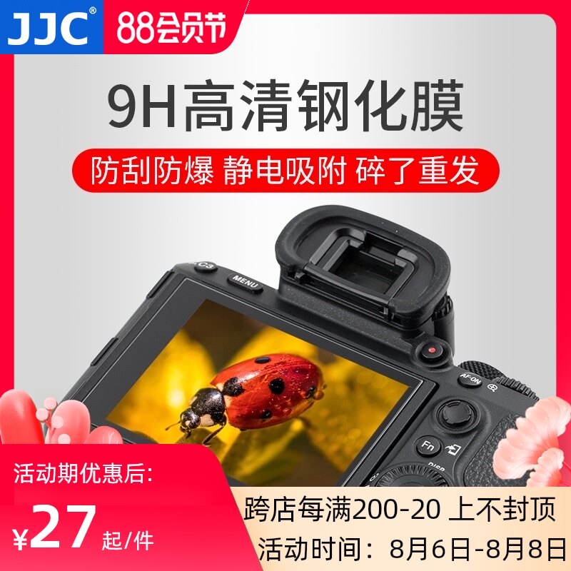JJC is suitable for Sony A7II A7S2 A7C A7R3 FX3 A7III tempered film ZV-1 E10 A7M3 A7R4a 