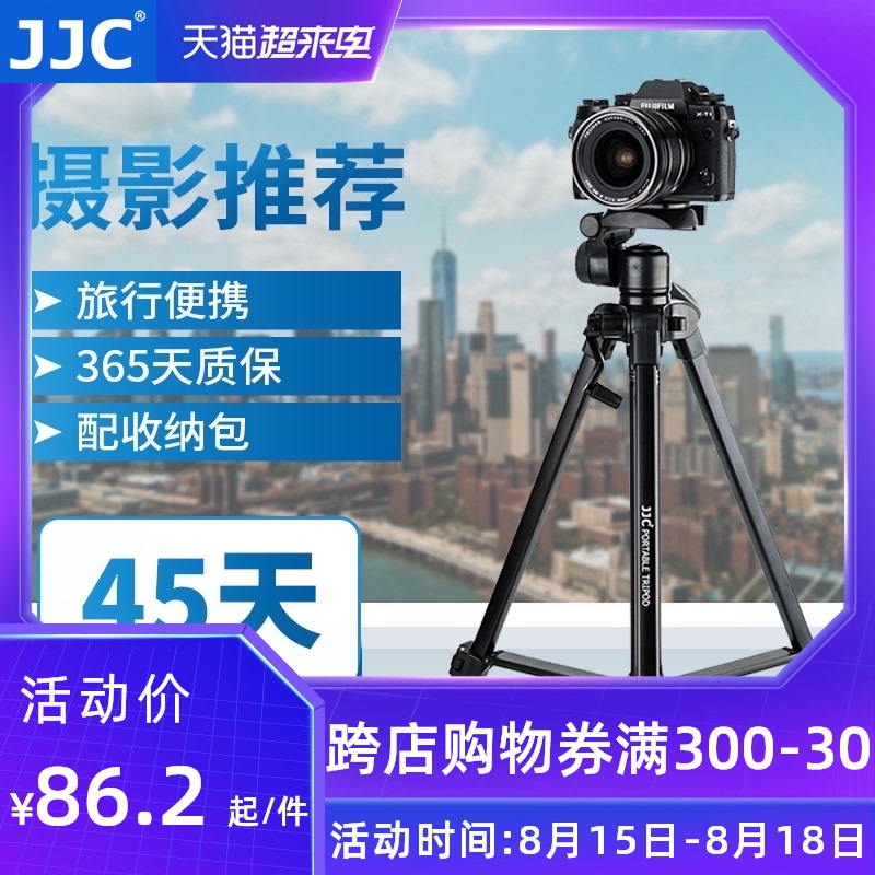 JJC tripod Mobile phone live selfie video bracket Micro mirrorless camera Suitable for Sony Canon Fuji camera photography camera Portable tripod A7C M50 XT4 XS10
