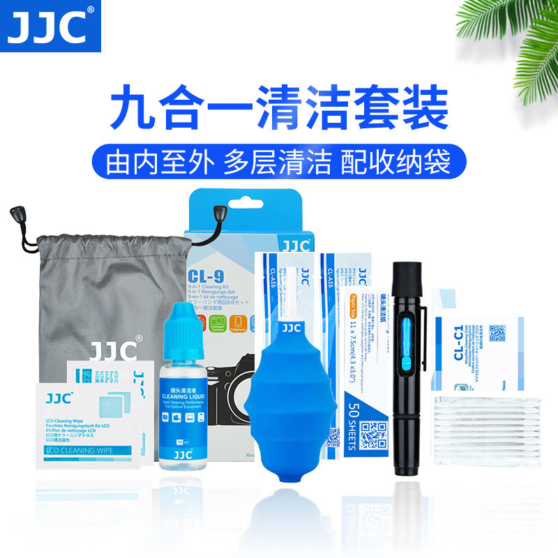 JJC Micro SLR Cleaning Kit Cleaning Digital Camera Lens Pen Paper Lens Cloth Air Blow cleaning liquid CMOS Cleaning Stick CCD Sensor Cleaning Brush Maintenance Tool Micro Single Canon