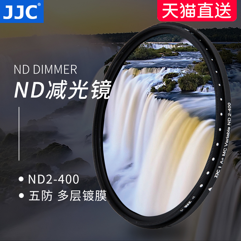 JJC light-reducing mirror adjustable ND mirror 49 52 55 58 67mm 72mm 77 82mm medium gray density mirror ND2-400 filter is suitable for