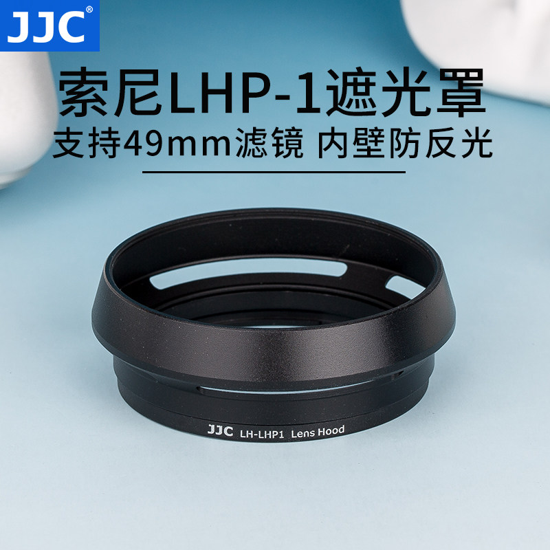 JJC is suitable for Sony LHP-1 hood DSC-RX1R RX1 RX1R II M2 black card 35mm f2 8 lens accessories