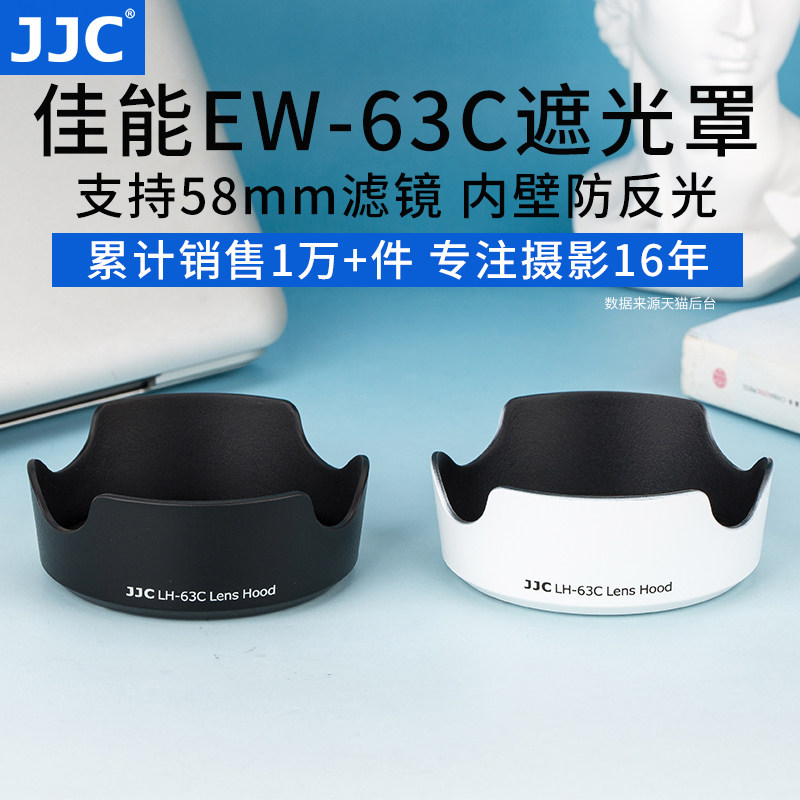 JJC applicable canon 700D 200D 750D 800D 100D 90D 850D 18-55 STM lens EW-63C cover