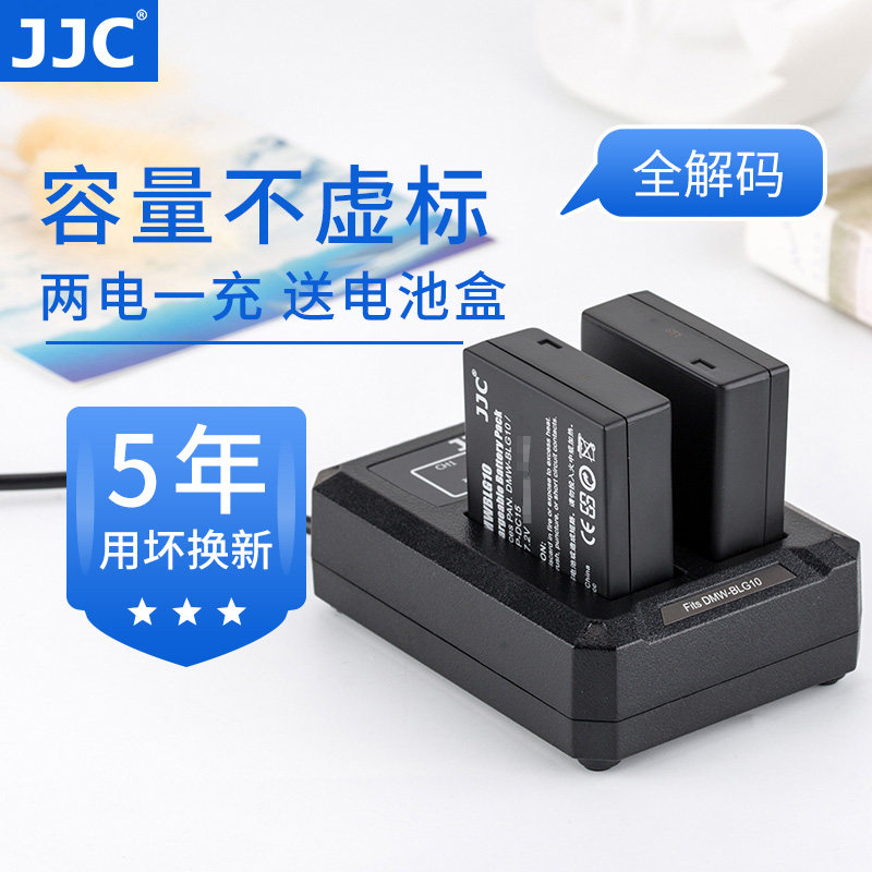 JJC for Panasonic DMW-BLG10 Battery Charger GX9 GX7 GF6 LX100M2 GX85 G100 G110 Leica BP-