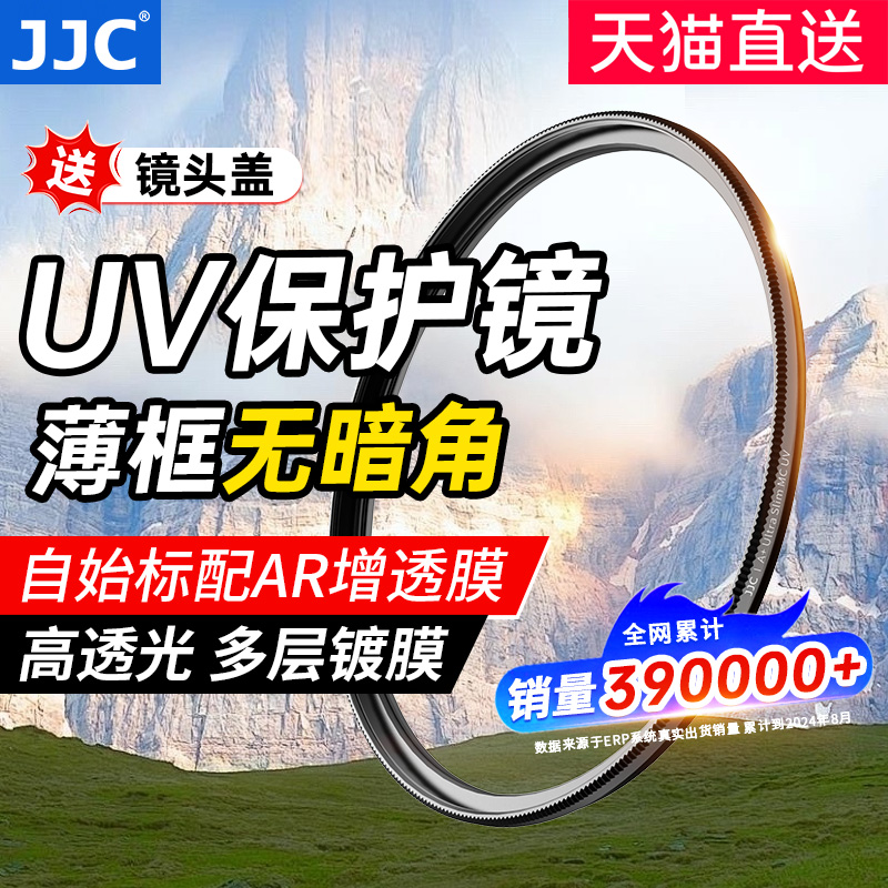JJC Canon Fuji Sony UVミラー37 40.5 43 46 49 52 55 67 72 77 82mmフィルターSLRマイクロシングルカメラレンズ保護ミラーMC UV写真撮影アクセサリーに適合