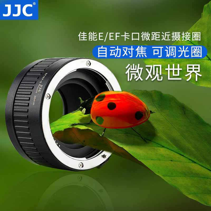 JJC applicable Canon single eye camera microdistance switching ring near regone autofocus 5D3 5D4 5D4 750D 760D 760D 7D2 6D2 5D2 5D2 5D 5D