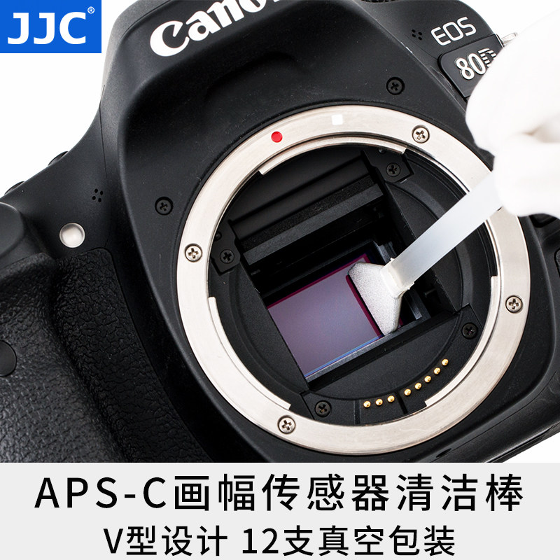 JJC APS-C Half-painting Amplitude Canon applies Nikon Sony Fuji Olympus micro-single eye camera Anti-camera CCD CMOS sensor cleaning bar cleaning with 12 vacuum packaging