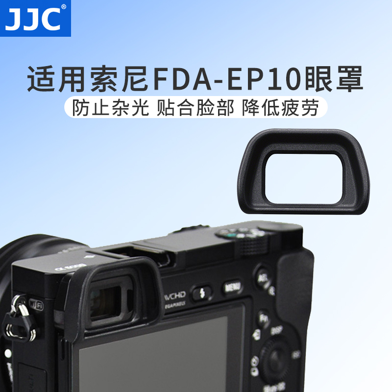 JJC for Sony FDA-EP10 eye mask micro single A6300 A6000 A6100 accessories NEX-6 NEX-7 eyepiece viewfinder FDA-