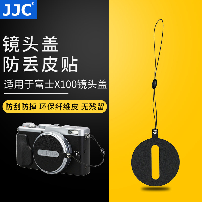 JJC applies Fuji X100F X100S X100S X100T X100V lens cover anti-drop rope anti-fall FUJIFILM pile-up-Taobao