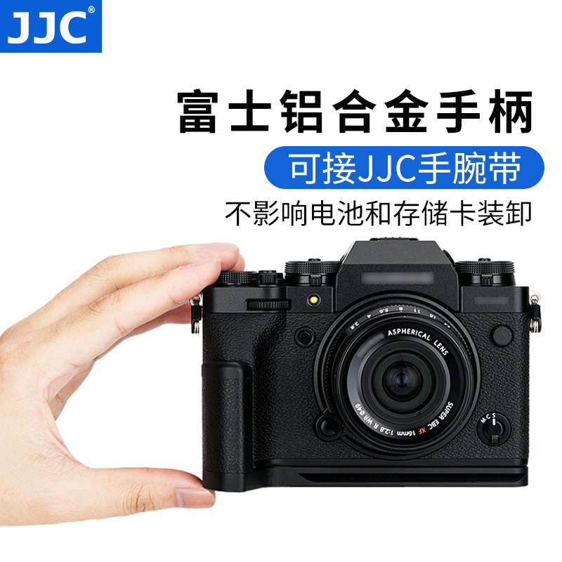 JJC for Fujifilm XT4 handle X-T4 Quick Release Board L-type Vertical Beat Board Anti-slip Leather Bracket Base Fujifilm X-T4 Handle Accessories
