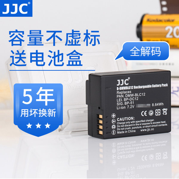 JJC Применимый panasonic DMW-BLC12 Shima FP L аккумулятор GX8 DMC-G85 минут 1000 FZ300 G6 G7 GH2 FZ2500 DP2QD P3QD P0Q лайкра V-lux4