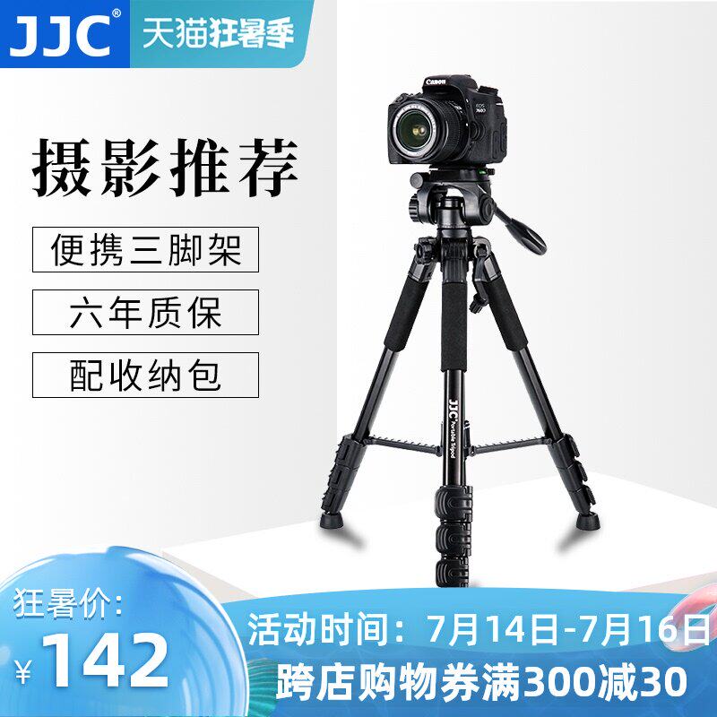 JJC Camera tripod SLR tripod Mobile phone live broadcast stand shooting micro single video recording Suitable for Sony Canon Fuji Camera Photography camera Portable A7RM4 A7SM3