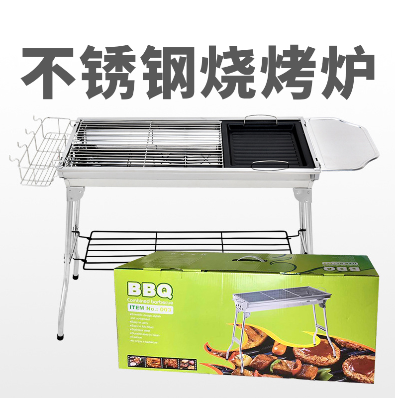 Grill home user outside the barbecue utensils stainless steel folding charcoal grill rack wild roast meat charcoal oven set