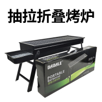 Outdoor grill folding portable field barbecue stove charcoal grill home full set of tools barbecue utensils