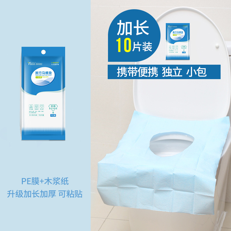 Disposable toilet pads travel paste portable thickness hotel maternal paper - resistant seat paper 10 pieces of paper