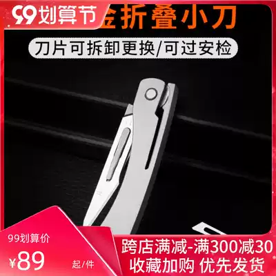 Titanium alloy folding knife sharp portable mini scalpel cutting EDC keychain multifunctional demolition express knife