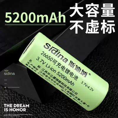 Steiner 26650 high light flashlight special lithium battery flashlight large capacity 5200 mAh rechargeable battery