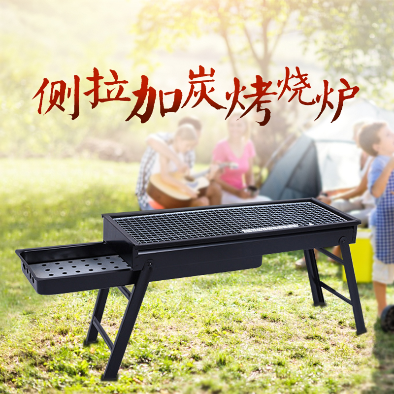 Household barbecue grills Outdoor barbecue stoves Field charcoal folding barbecue grills Portable carbon oven Skewers