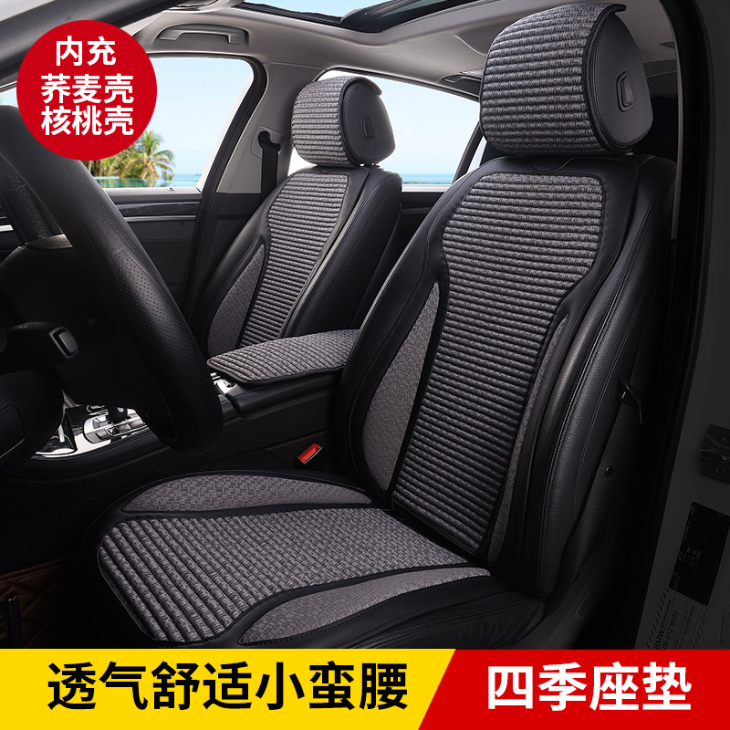 All-Season Car Seat Cushion Buckwheat Husk Small Waist Linen Seat Cushion Volkswagen Magotan Audi A6L Q5L Summer All-Season Car Seat Cushion Buckwheat Husk Small Waist Linen Seat Cushion Volkswagen Magotan Audi A6L Q5L Summer