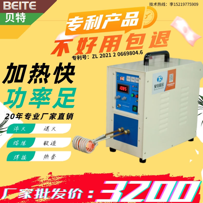 High frequency heating machine induction heating equipment welding machine brazing forging quenching annealing machine medium frequency small melting furnace